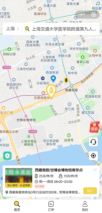 上海行李寄存