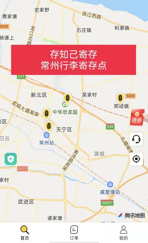 常州哪里有行李寄存的地方?常州行李寄存点查询