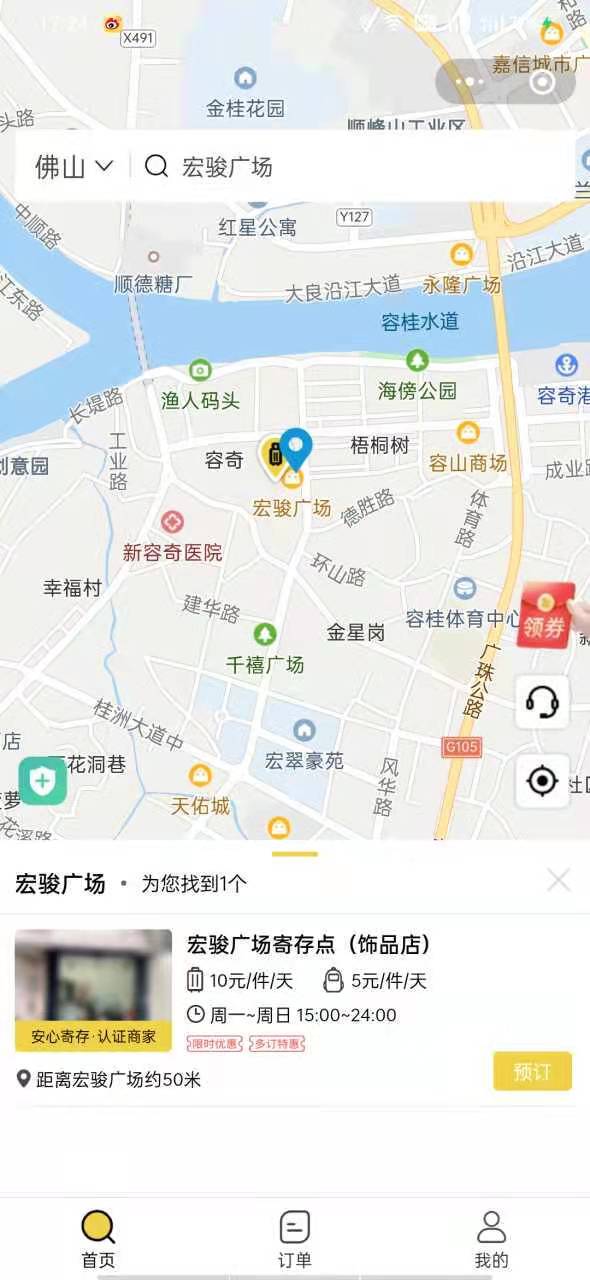 佛山行李寄存