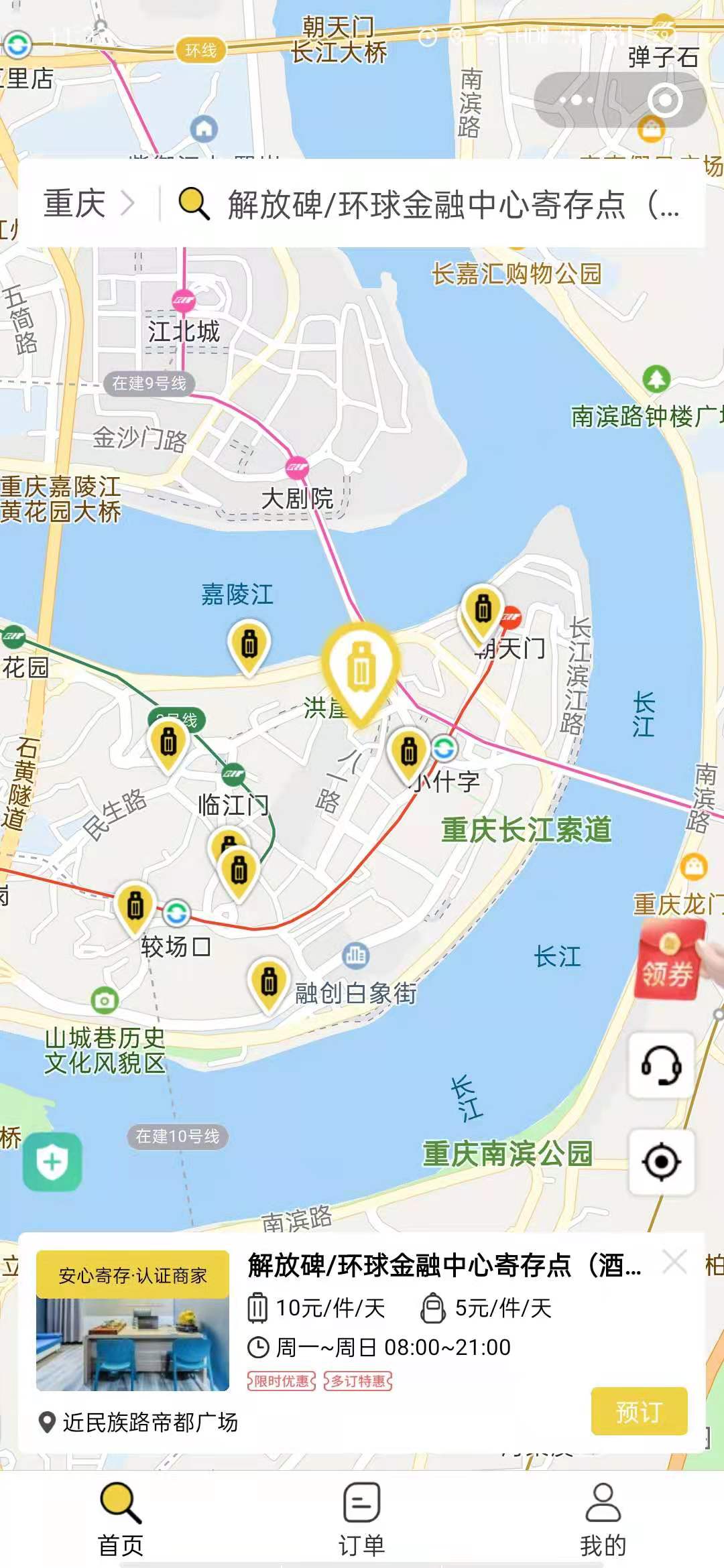 重庆行李寄存