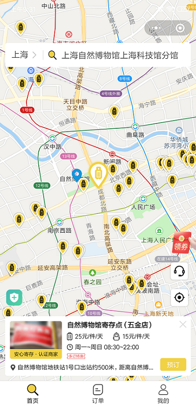 上海行李寄存