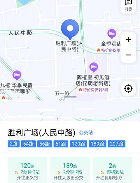 昆明行李寄存