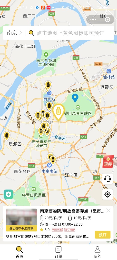 南京行李寄存