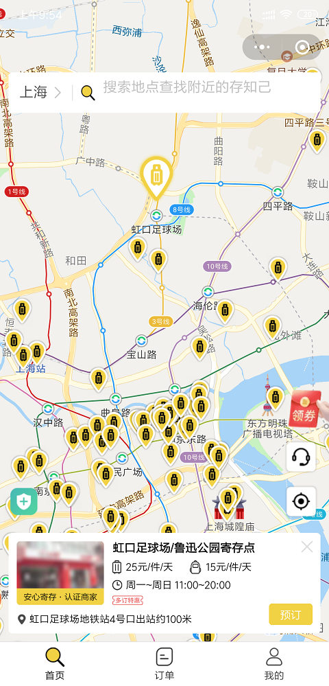 上海行李寄存