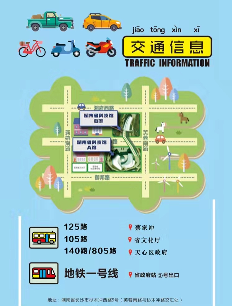 长沙行李寄存