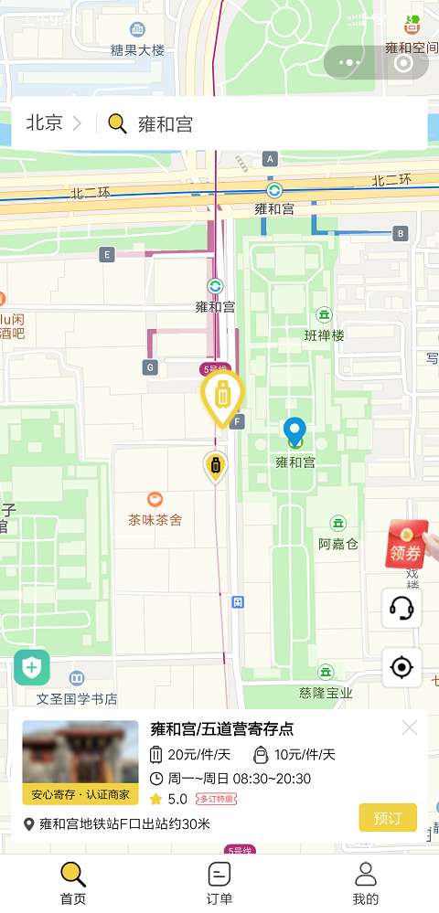 北京行李寄存