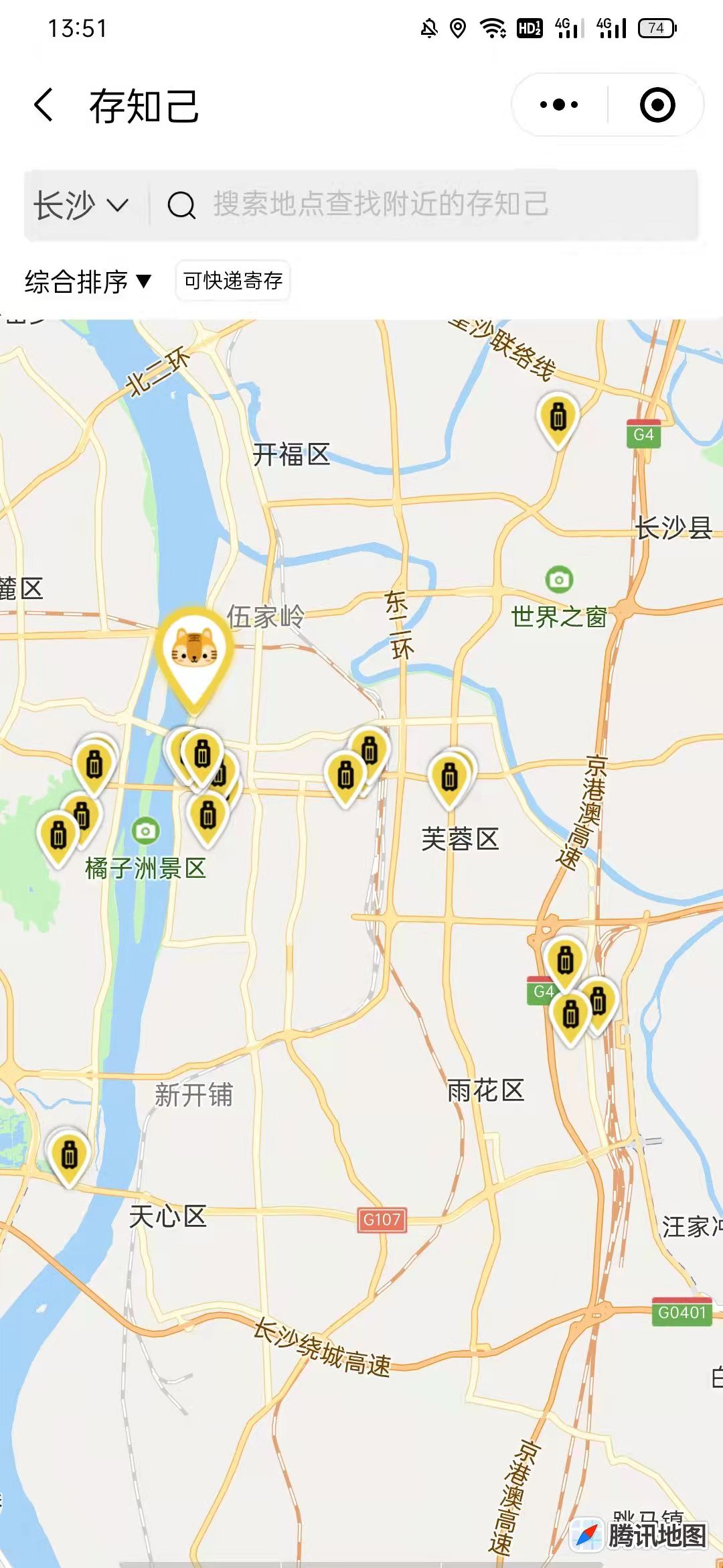 长沙行李寄存