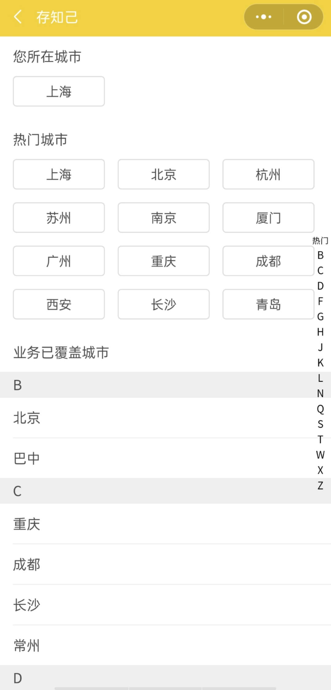 上海行李寄存