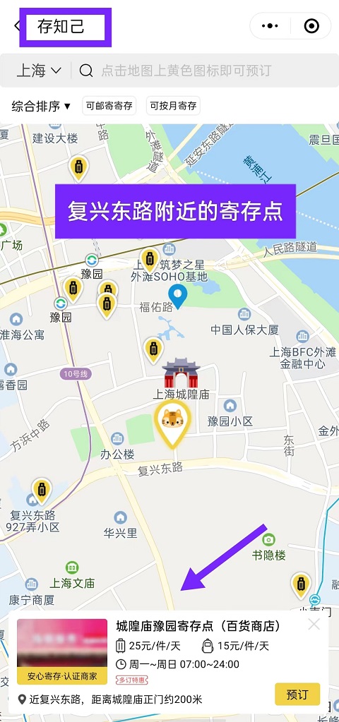 上海行李寄存