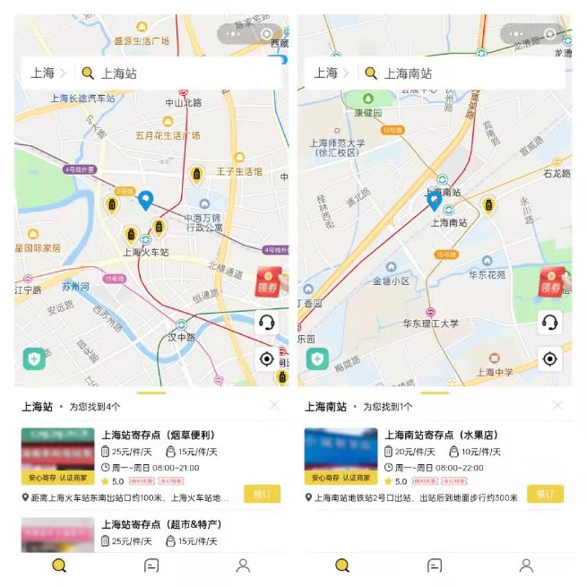 上海行李寄存