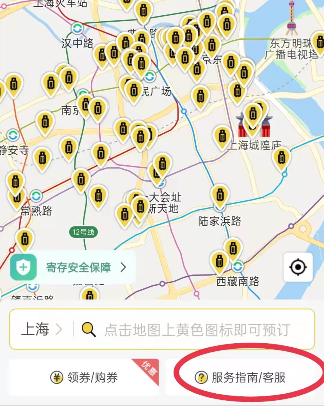 行李寄存