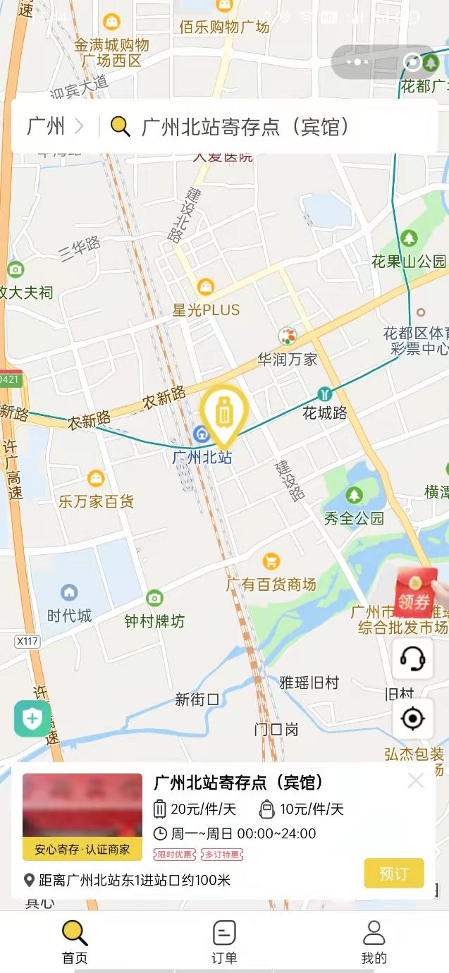 广州行李寄存
