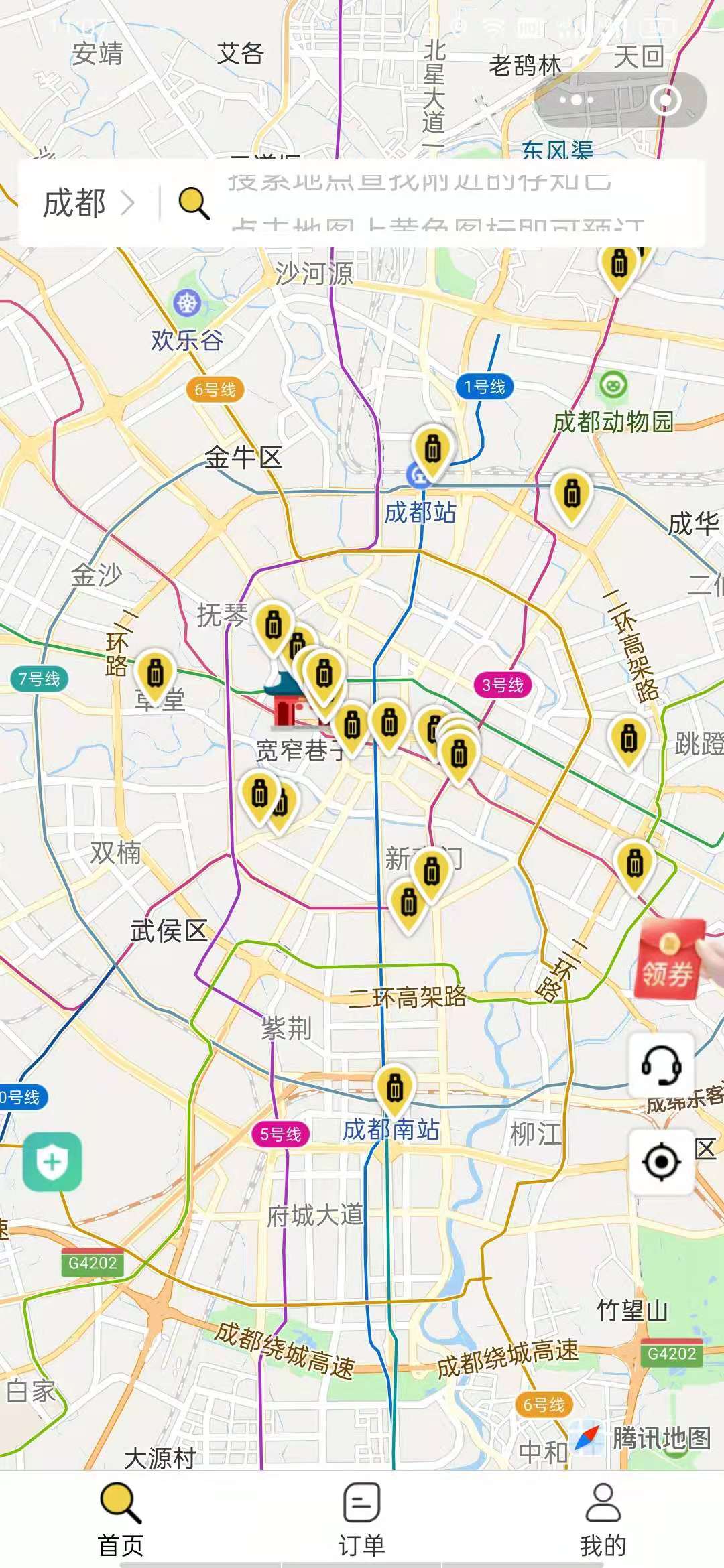 成都行李寄存