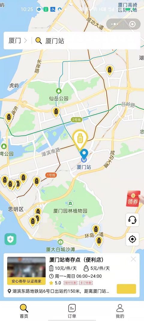 行李寄存