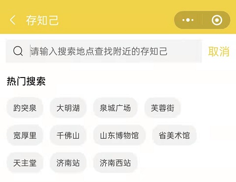 行李寄存