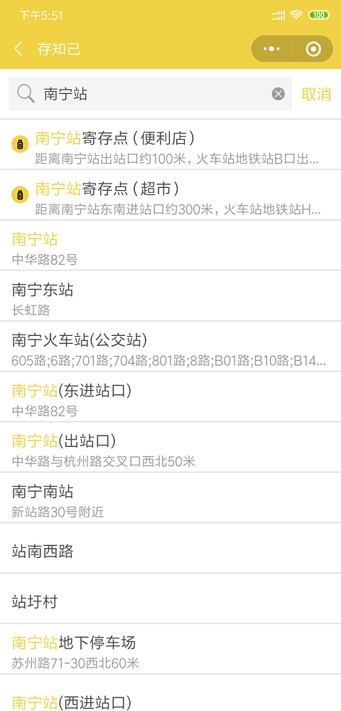 南宁行李寄存