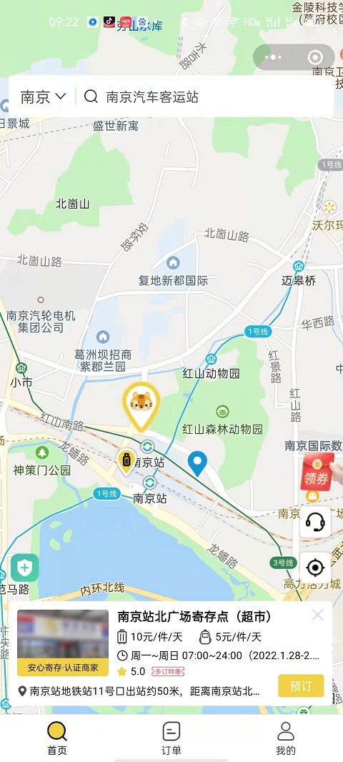 上海行李寄存