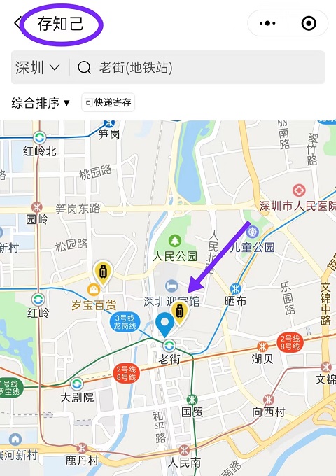 深圳行李寄存
