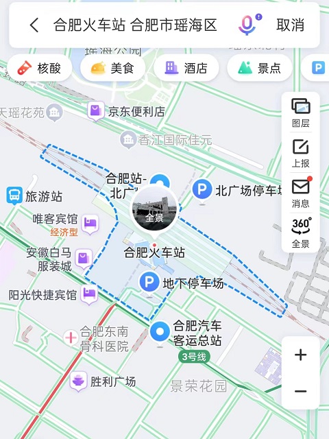 合肥行李寄存