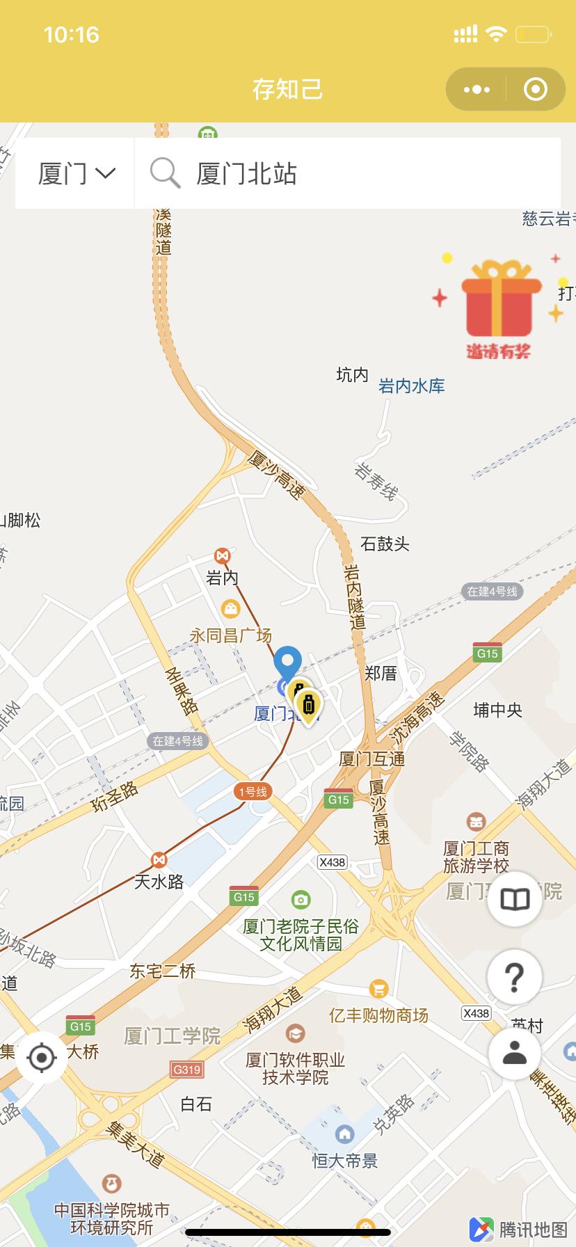 厦门行李寄存