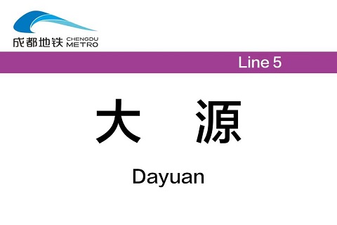 成都行李寄存