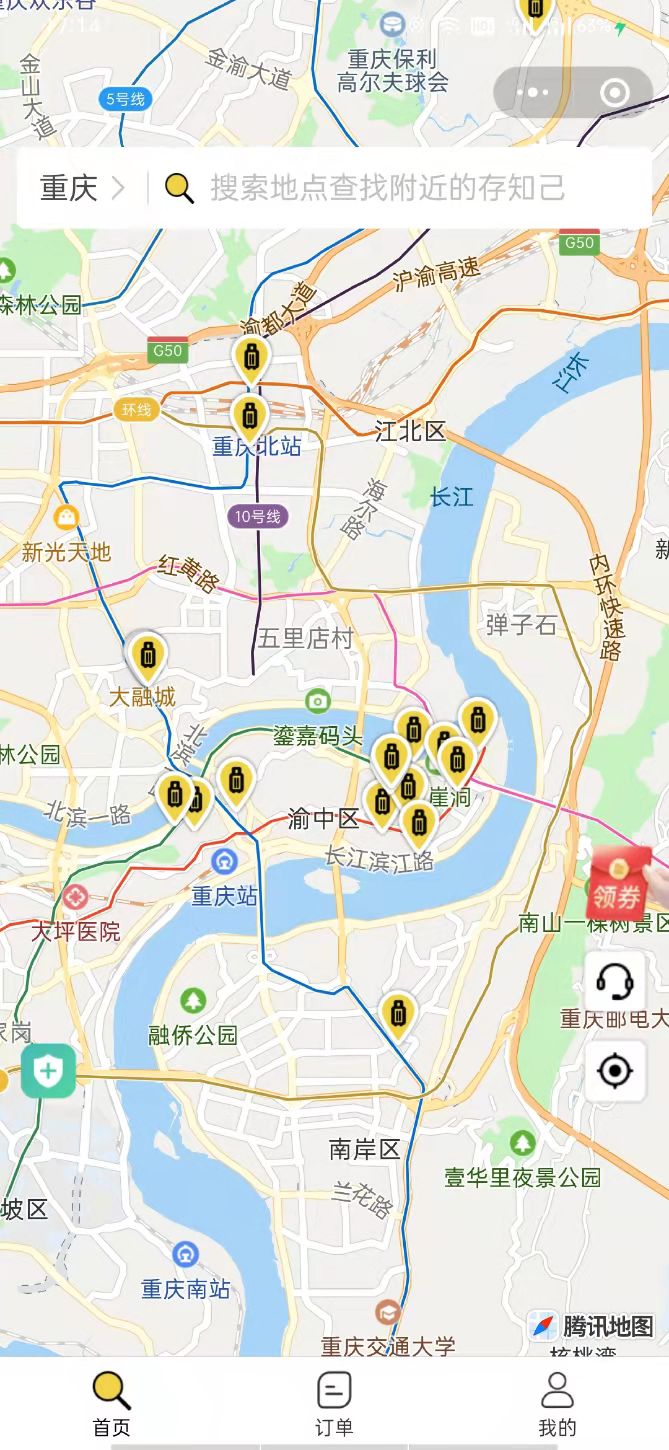 行李寄存