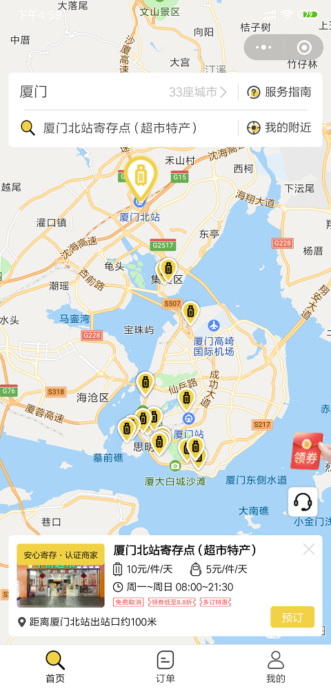 厦门行李寄存