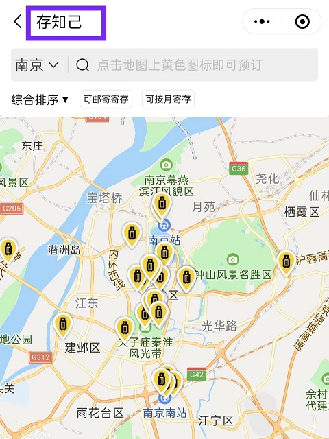 上海行李寄存
