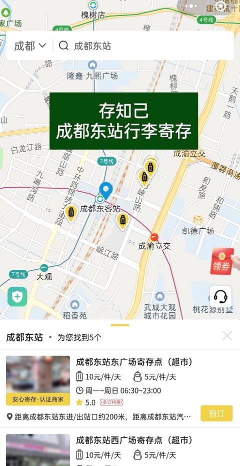 上海行李寄存