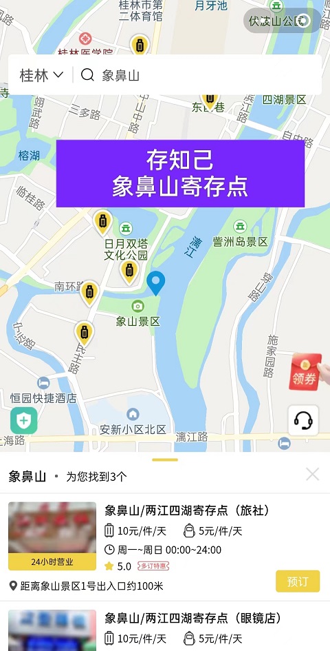桂林行李寄存