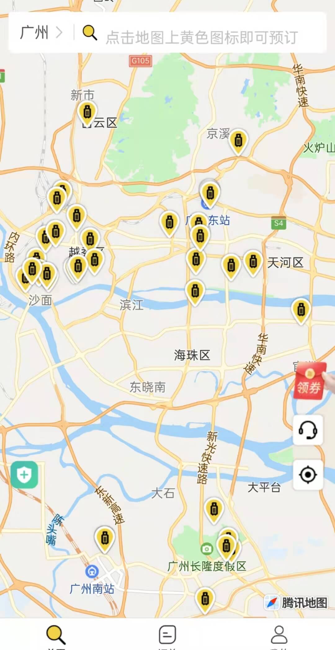 广州行李寄存