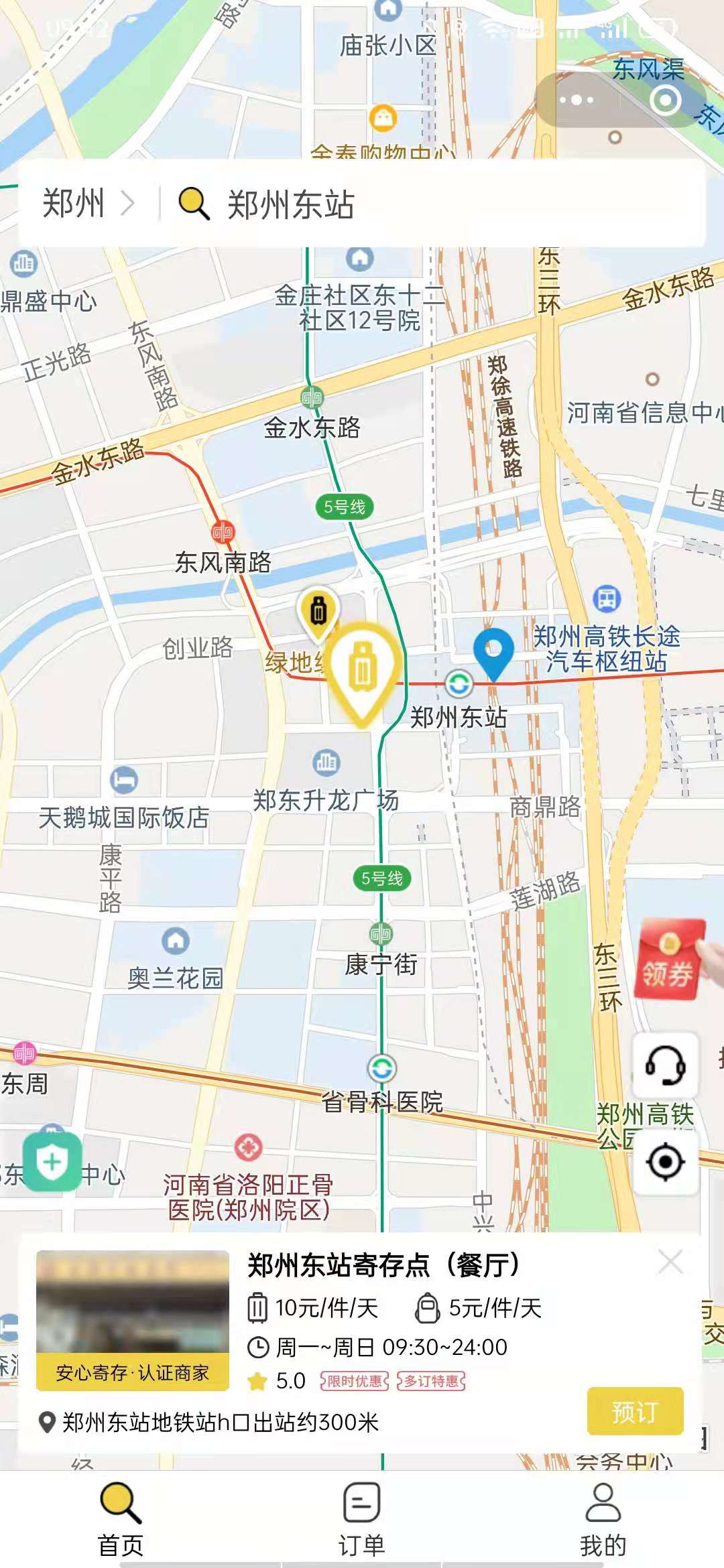 郑州行李寄存