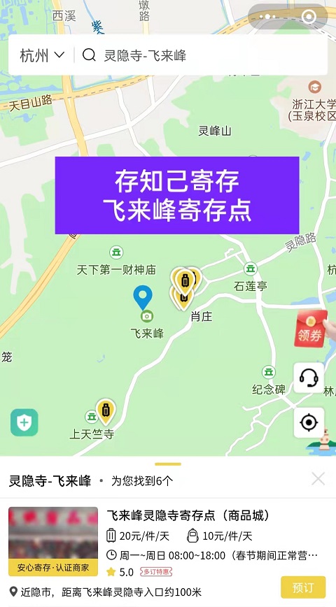 杭州行李寄存