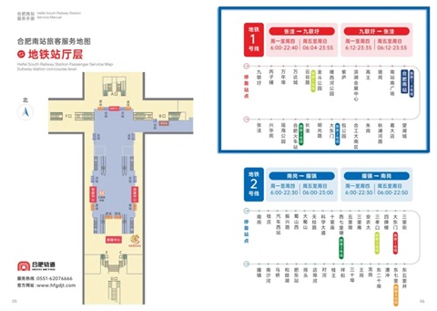合肥行李寄存
