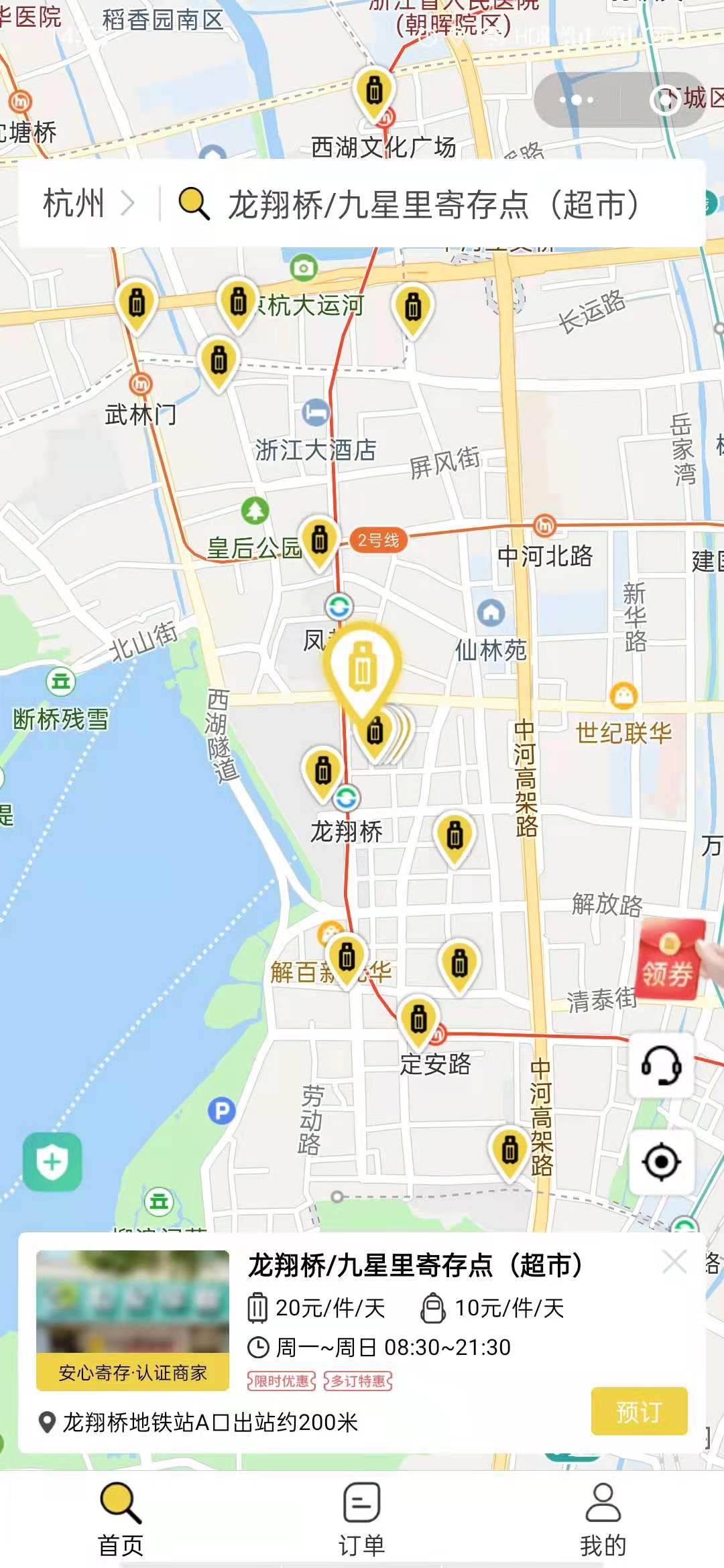 杭州行李寄存