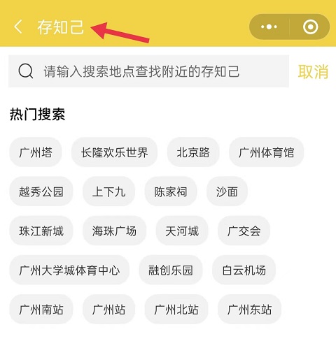 广州行李寄存