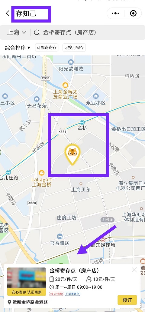 上海行李寄存