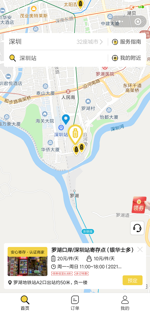 深圳行李寄存