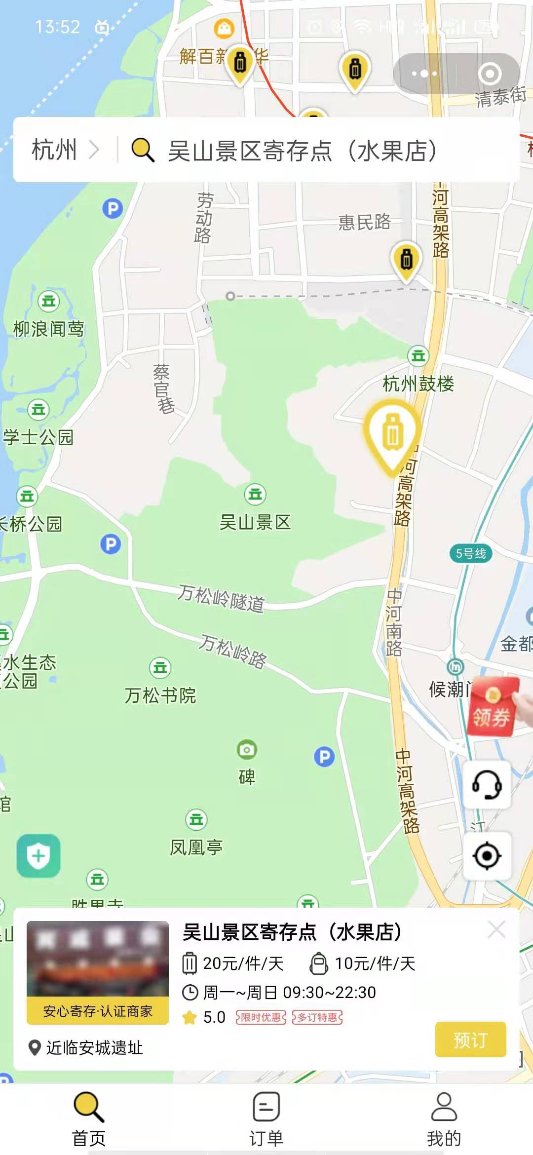 杭州行李寄存