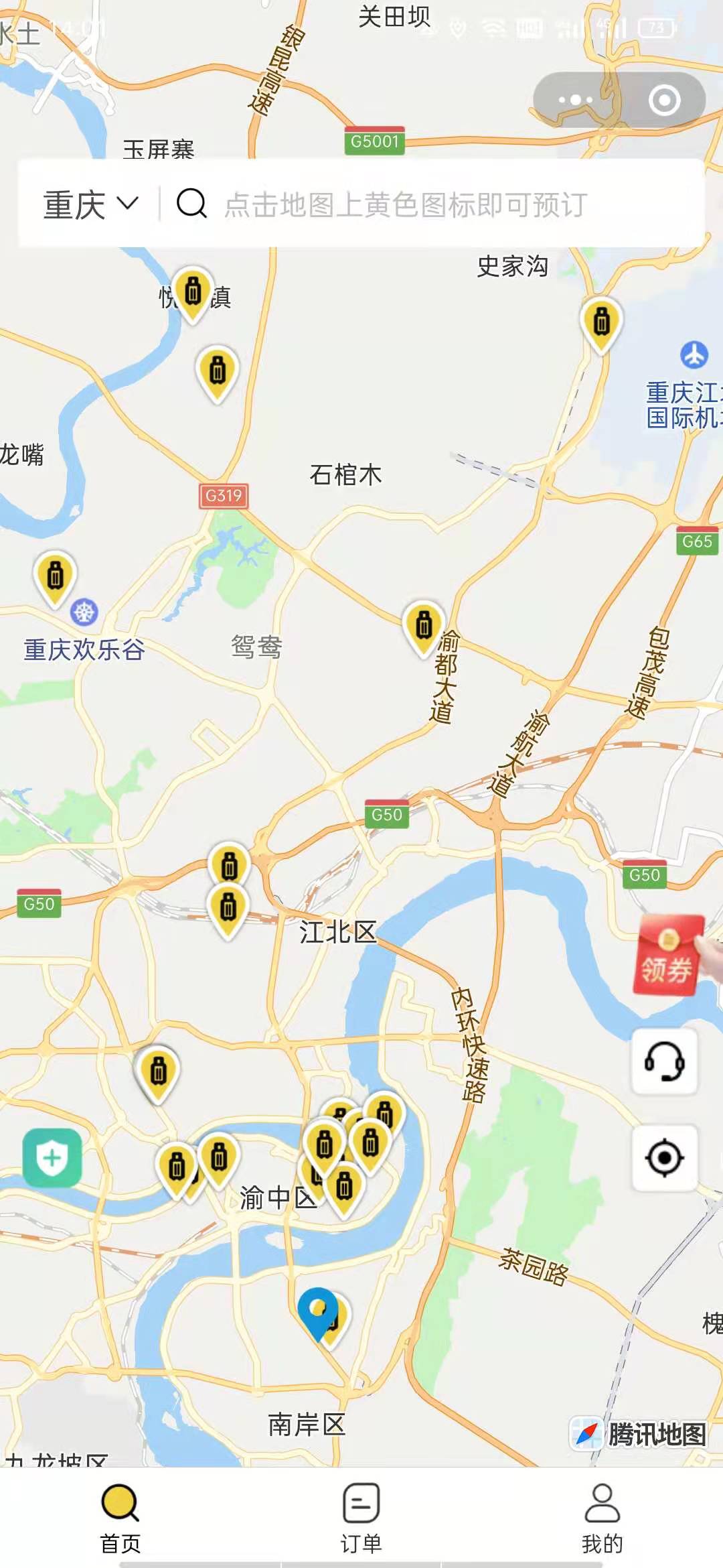 重庆行李寄存