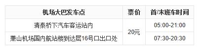 杭州行李寄存