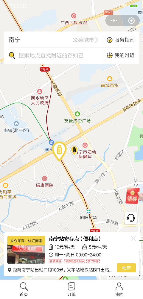 南宁行李寄存