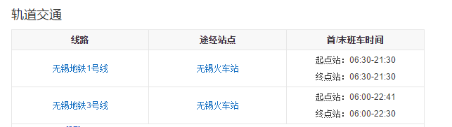 无锡行李寄存