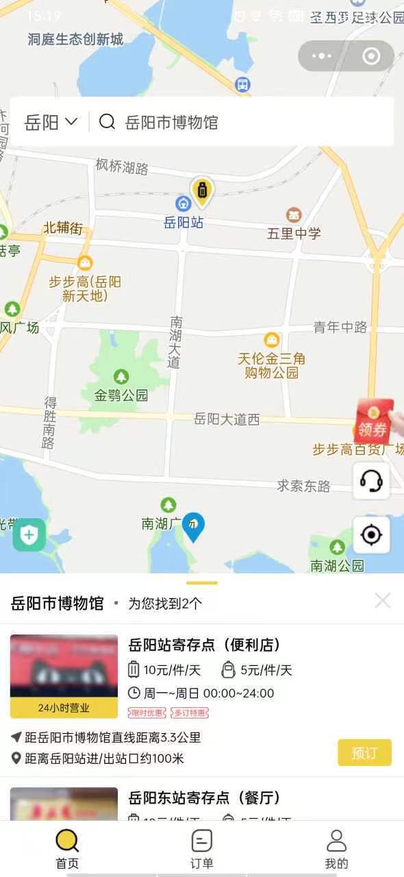 岳阳行李寄存