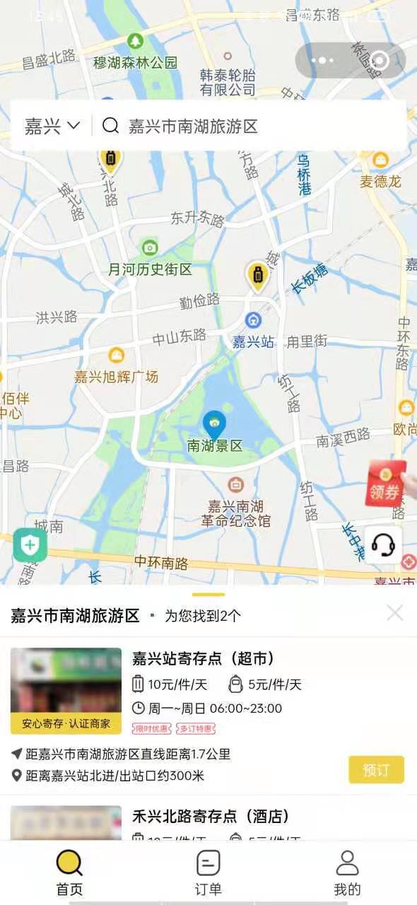 嘉兴行李寄存