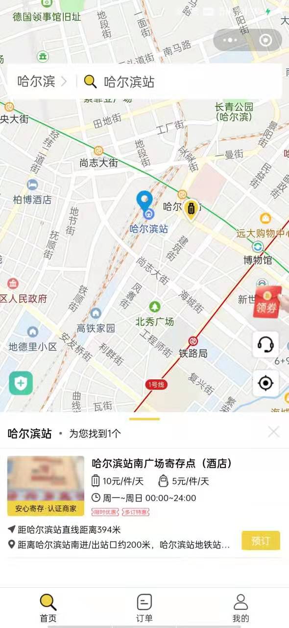 哈尔滨行李寄存