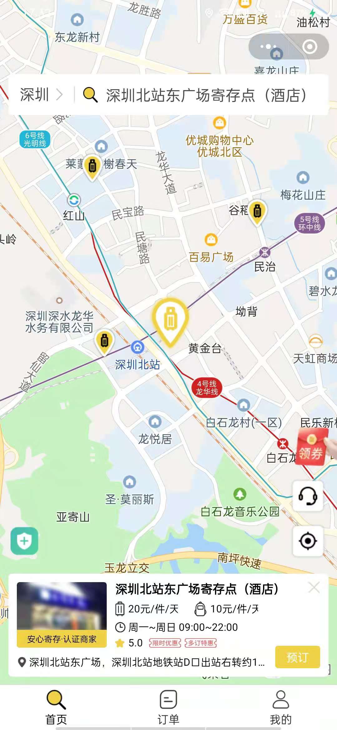 深圳行李寄存
