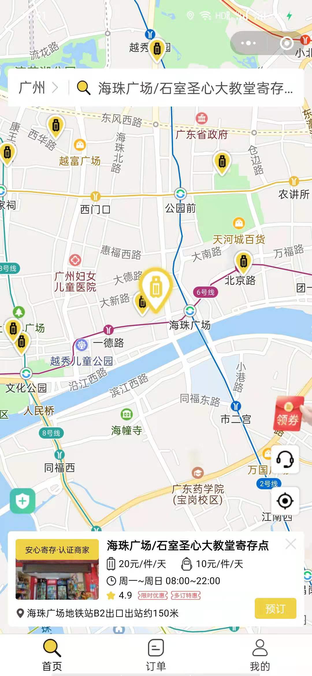 广州行李寄存