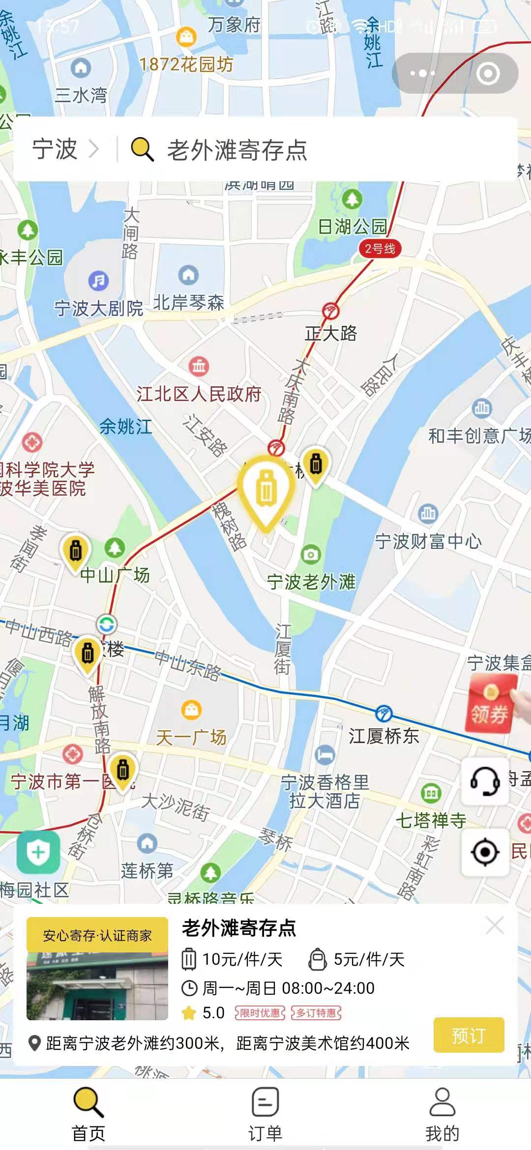 宁波行李寄存