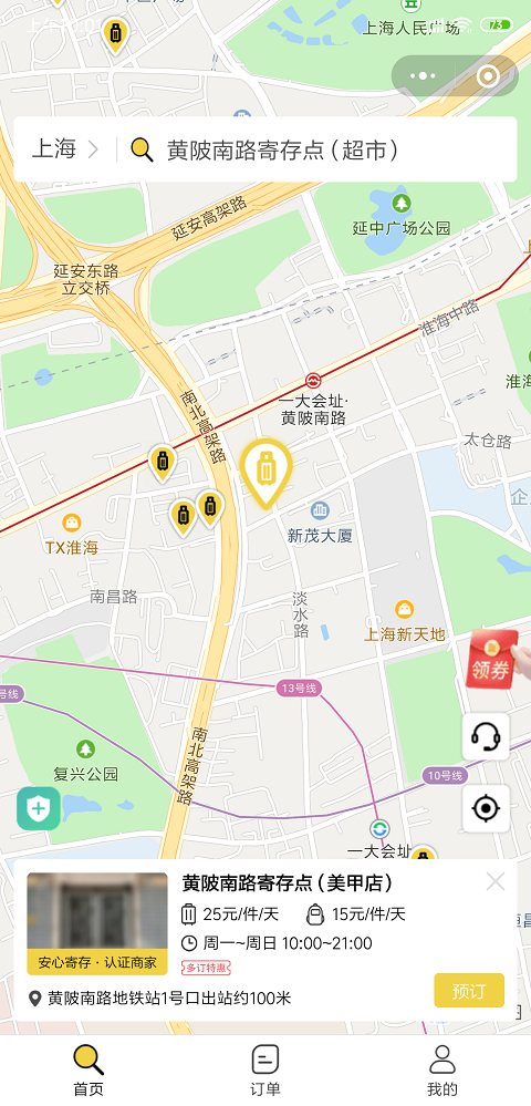 上海行李寄存